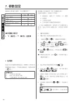 Preview for 32 page of Hakko Electronics FP-948 Instruction Manual