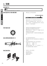 Preview for 36 page of Hakko Electronics FP-948 Instruction Manual