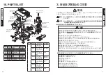 Preview for 8 page of Hakko Electronics FR-820 Instruction Manual