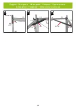 Предварительный просмотр 29 страницы Halls Greenhouses Qube 66 Assembly Instructions Manual