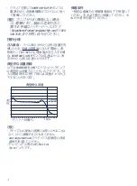 Preview for 112 page of Halyard HOMEPUMP ECLIPSE Instructions For Use Manual