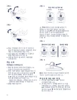 Preview for 134 page of Halyard ON-Q Select-A-Flow Instructions For Use Manual