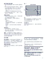 Preview for 141 page of Halyard ON-Q Select-A-Flow Instructions For Use Manual