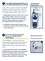 Предварительный просмотр 111 страницы Halyard ON-Q Patient Manuallines