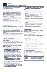 Preview for 12 page of Halyard RADIOFREQUENCY VERSION 3 Instructions For Use Manual