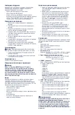 Preview for 13 page of Halyard RADIOFREQUENCY VERSION 3 Instructions For Use Manual