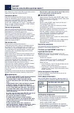 Preview for 57 page of Halyard RADIOFREQUENCY VERSION 3 Instructions For Use Manual