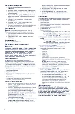 Preview for 58 page of Halyard RADIOFREQUENCY VERSION 3 Instructions For Use Manual