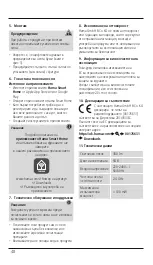 Preview for 47 page of Hama 00 176631 Operating Instructions Manual