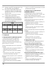 Предварительный просмотр 86 страницы Hama 00012306 Operating Instructions Manual