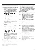 Предварительный просмотр 101 страницы Hama 00040072 Operating Instructions Manual