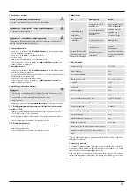 Preview for 27 page of Hama 00050541 Operating Instructions Manual