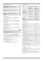 Preview for 45 page of Hama 00050541 Operating Instructions Manual