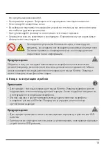 Предварительный просмотр 20 страницы Hama 00054772 Operating Instructions Manual