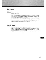 Preview for 203 page of Hama 00095295 121SLB Operating Instructions Manual