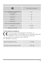 Preview for 32 page of Hama 00104985 Operating Instructions Manual