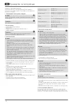 Preview for 8 page of Hama 00108716 Operating Instructions Manual