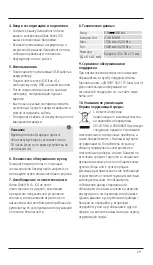 Предварительный просмотр 31 страницы Hama 00115491 Operating Instructions Manual