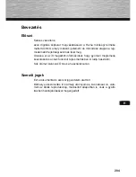 Preview for 203 page of Hama 00118561 97SLB Operating Instructions Manual