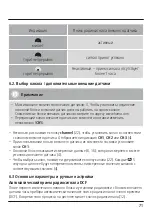 Preview for 72 page of Hama 00123125 Operating Instructions Manual