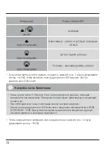 Preview for 73 page of Hama 00123125 Operating Instructions Manual