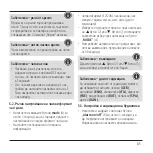 Preview for 86 page of Hama 00136278 Operating Instructions Manual