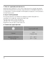 Preview for 53 page of Hama 00136295 RC 540 Operating Instructions Manual