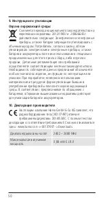 Preview for 51 page of Hama 00137497 Operating Instructions Manual