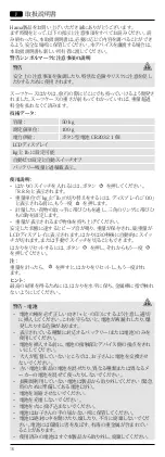 Preview for 16 page of Hama 00139527 Operating Instructions Manual