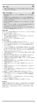 Preview for 17 page of Hama 00139527 Operating Instructions Manual