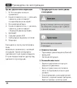 Preview for 27 page of Hama 00173103 Operating Instructions Manual