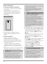 Preview for 26 page of Hama 00173139 Operating Instructions Manual