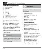 Preview for 33 page of Hama 00173153 Operating Instructions Manual