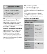 Preview for 39 page of Hama 00173153 Operating Instructions Manual