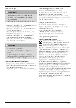 Preview for 12 page of Hama 00173199 Operating Instructions Manual