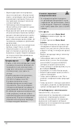 Preview for 42 page of Hama 00176581 Operating Instructions Manual