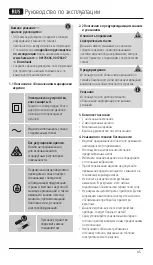 Preview for 45 page of Hama 00176606 Operating Instructions Manual