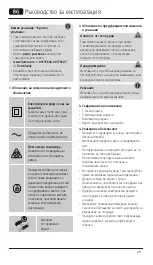 Preview for 49 page of Hama 00176606 Operating Instructions Manual