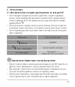 Preview for 38 page of Hama 00176910 Operating Instructions Manual