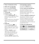 Preview for 12 page of Hama 00176927 Operating Instructions Manual