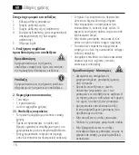 Preview for 17 page of Hama 00176927 Operating Instructions Manual