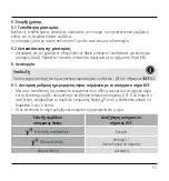 Preview for 55 page of Hama 00176936 Operating Instructions Manual