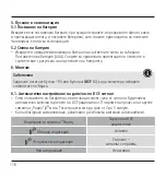 Preview for 118 page of Hama 00176936 Operating Instructions Manual