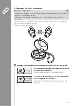 Preview for 137 page of Hama 00177064 Operating Instructions Manual