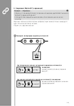 Предварительный просмотр 137 страницы Hama 00184121 Operating Instructions Manual