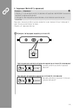 Предварительный просмотр 137 страницы Hama 00184122 Operating Instructions Manual