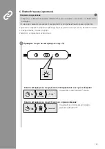 Предварительный просмотр 147 страницы Hama 00184122 Operating Instructions Manual