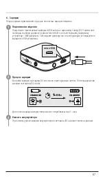 Предварительный просмотр 69 страницы Hama 00184154 Operating Instructions Manual