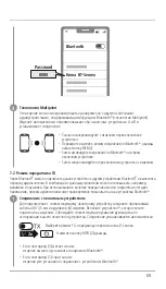 Предварительный просмотр 71 страницы Hama 00184154 Operating Instructions Manual