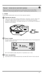 Предварительный просмотр 69 страницы Hama 00184155 Operating Instructions Manual